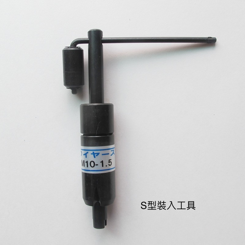 螺紋護套使用工具